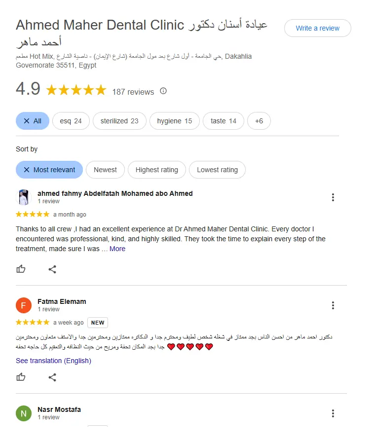 آراء مركز الدكتور أحمد ماهر